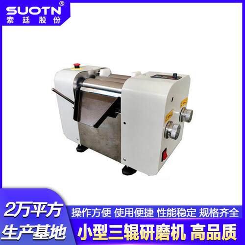 厂家直销供应50（数控型）三辊研磨机研磨机陶瓷小型油墨三辊机