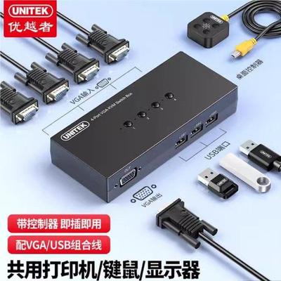 优越者（UNITEK）KVM切换器2进1出手动VGA多电脑共享器 U-8709ABK