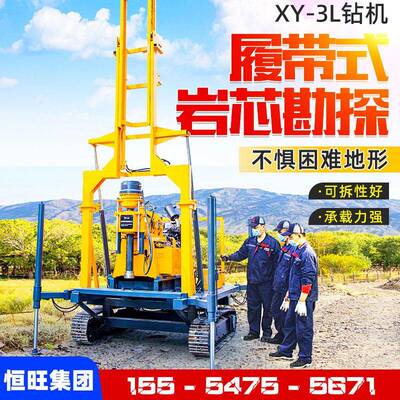 履带液压钻机地质勘探钻孔机带塔架高支腿打孔岩芯钻机水井钻机