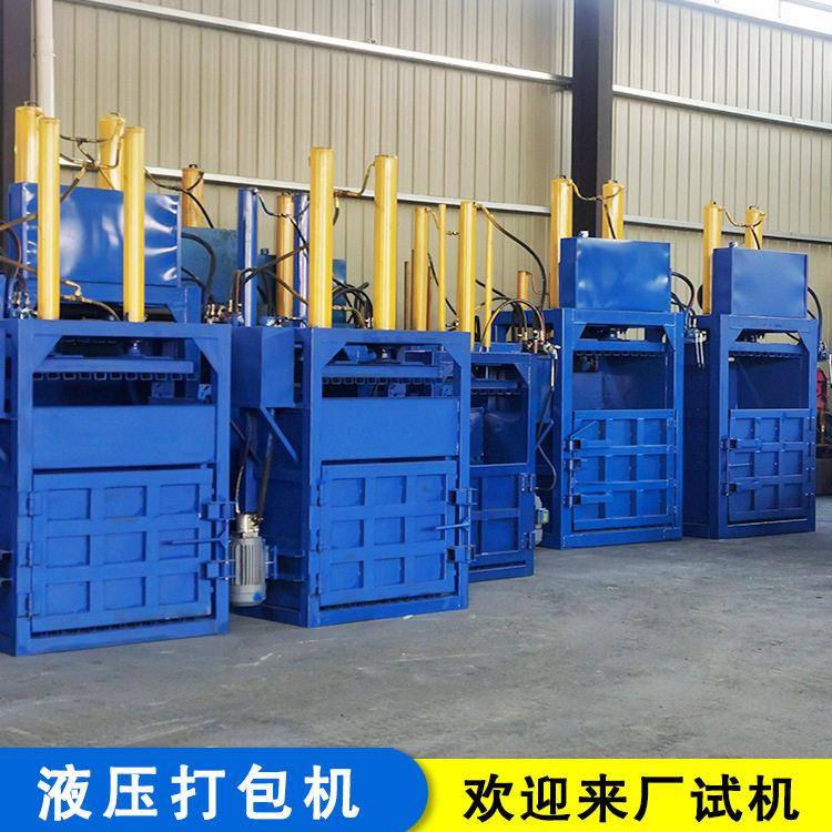 液压废纸打包机厂家废金属下脚料压块打包机服装压缩打包机