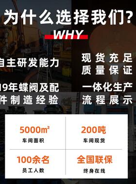 涡阀轮手动铸钢衬765氟对全夹式蝶D37耐1F4-16Q腐蚀耐酸碱化工工