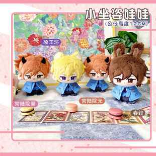 樱兰高校男子公关部春绯须王环常陆院馨常陆院光动漫小公仔玩偶娃