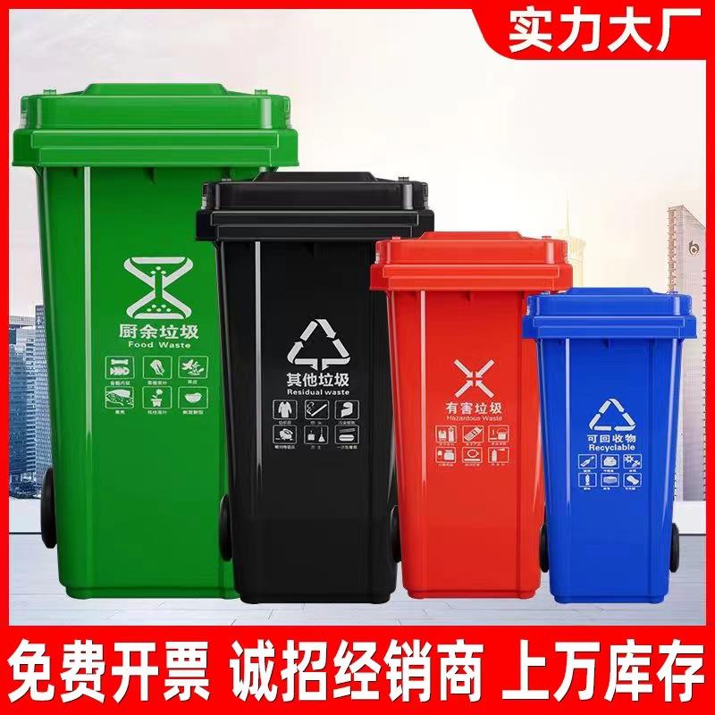 环卫户外垃圾桶240L大号分类熟料挂车塑料桶120l脚踏垃圾箱厂家