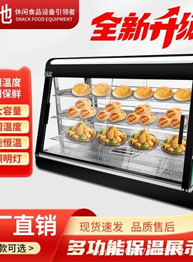 双驰商用电热保温柜加热恒温箱蛋挞披萨面包食物保温展示柜