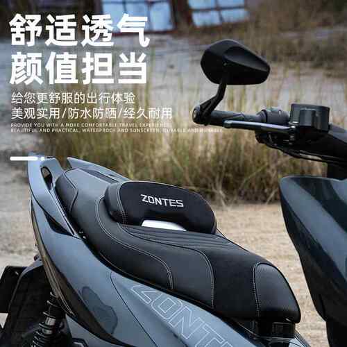 适用于升仕350D坐垫套改装配件150D机车坐垫总成透气软靠背配件