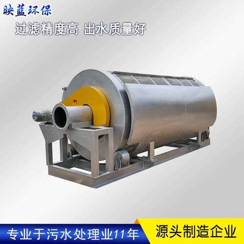 真空转鼓过滤机小型水产养殖预处理固液分离设备筒式微滤机除油