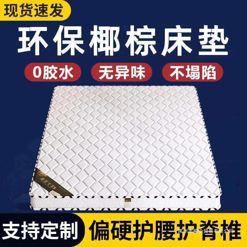 偏硬护脊椰棕床垫环保棕垫榻榻米儿童家用床垫宿舍床垫折叠硬床垫