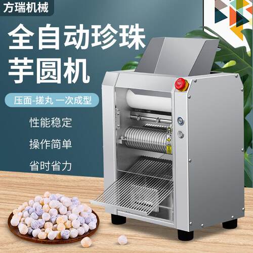 商用芋圆机不锈钢全自动芋圆机珍珠粉圆无馅汤圆一体智能机器