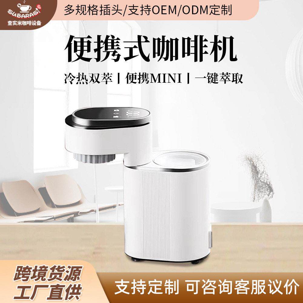 查实米半自动意式咖啡机家用小型迷你便携式浓缩咖啡花式美式咖啡
