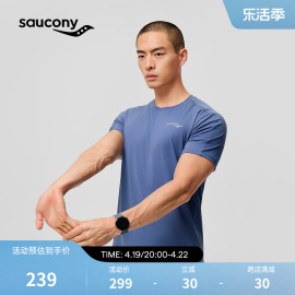 saucony索康尼夏季男子运动短袖休闲跑步健身凉感吸湿速干t恤反光