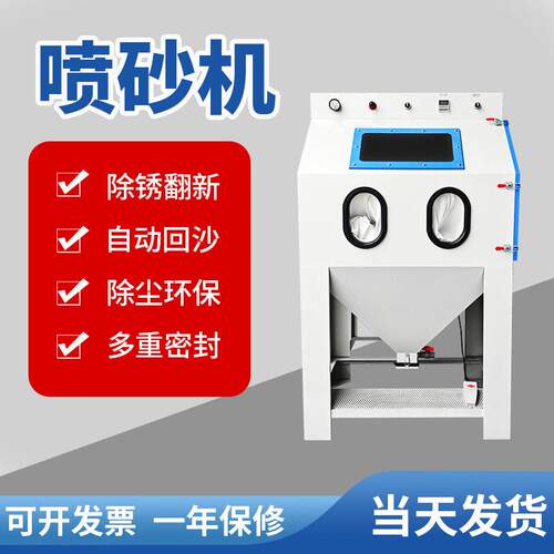 厂家供应喷砂设备箱式普压手动喷砂机小型除锈喷砂机翻新喷射机