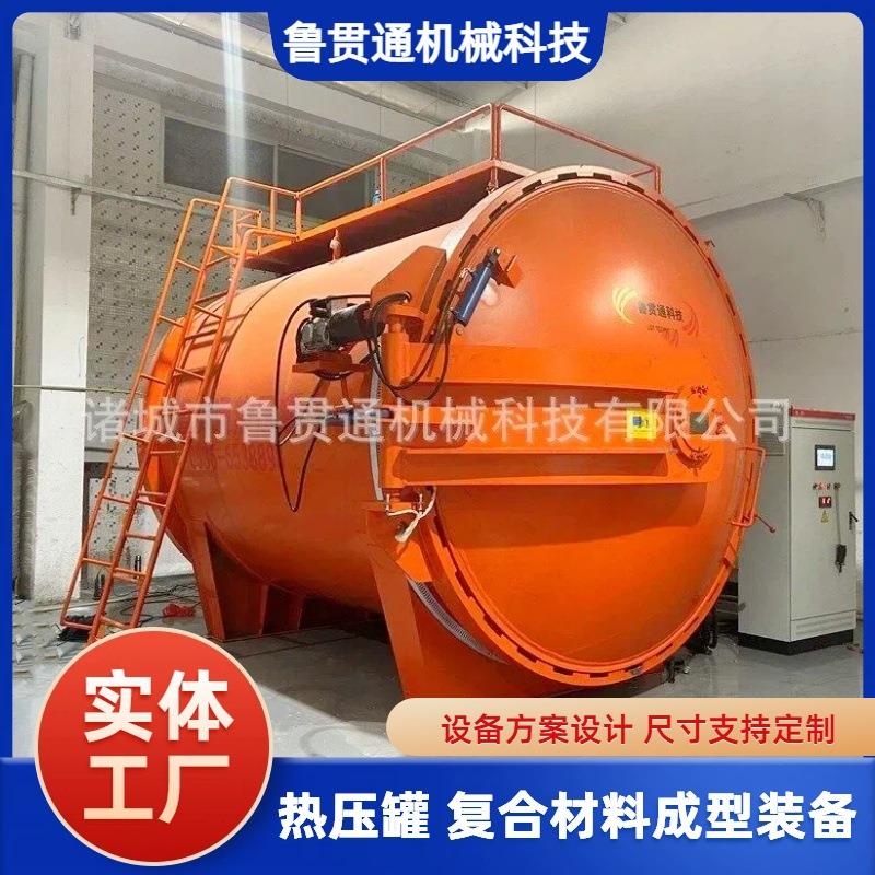 真空负压实验罐超临界压力罐防护材料热压罐防火耐火材料试验罐