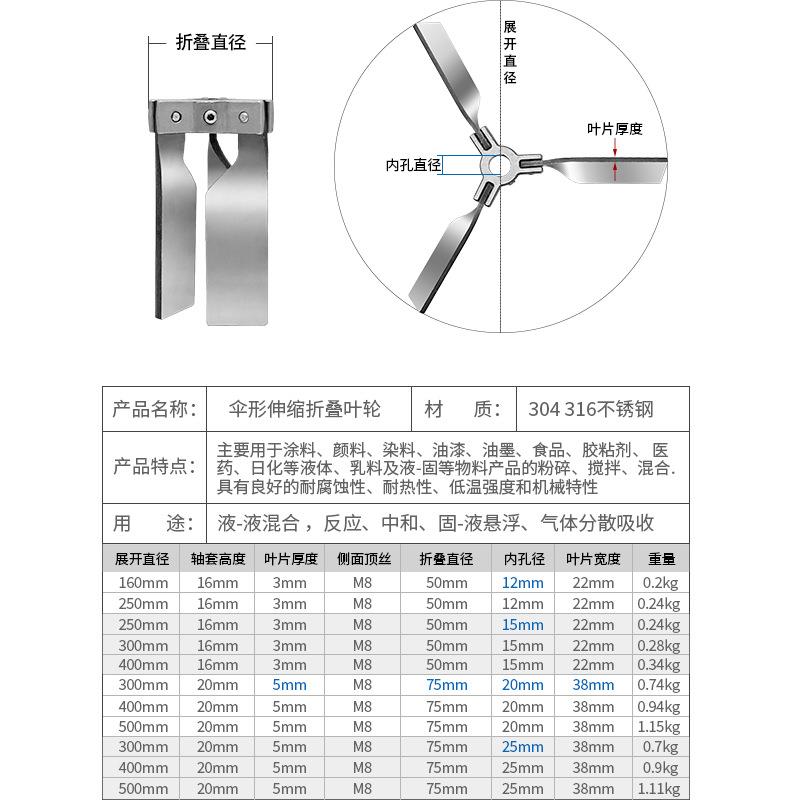 搅拌机304316不锈钢伸缩折叠叶轮三叶片小口径油桶吨桶分散桨叶轮