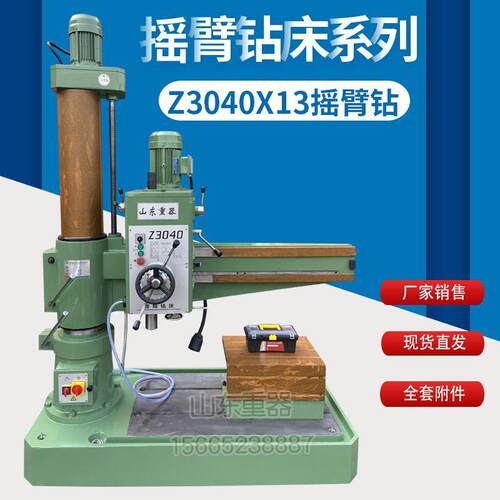 Z040X1摇臂钻床z040双立柱摇臂钻机械锁紧齿轮变速电动升降