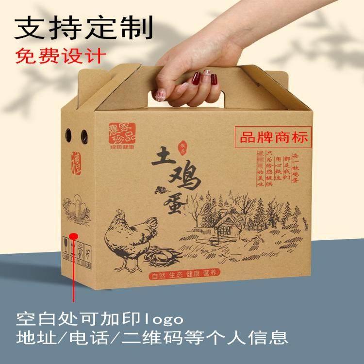 土鸡蛋装鸡蛋的盒子咸鸭蛋礼盒纸箱空盒定制1020枚0枚盒子,包装,礼品盒,淘宝优惠券,粉丝福利购,淘宝优惠卷