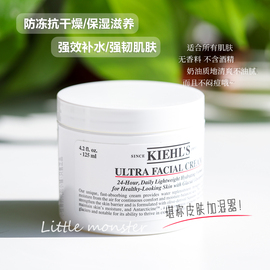 保税仓!kiehl's科颜氏，高保湿(高保湿)面霜，125ml契尔氏角鲨烷补水滋润面霜