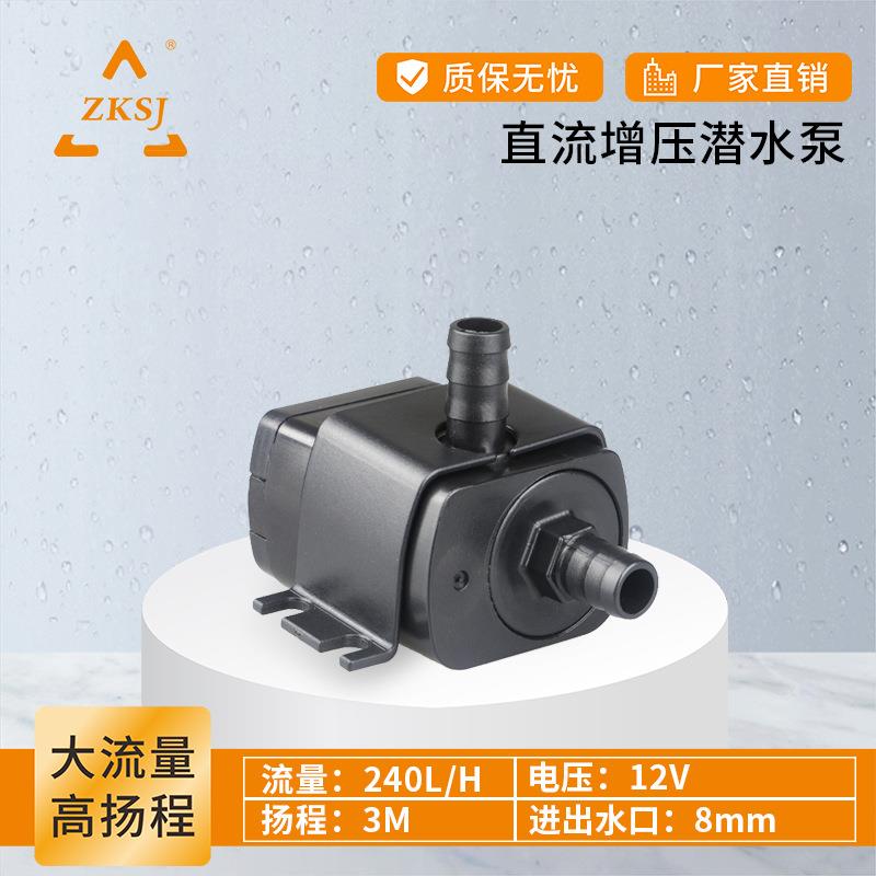 中科低压电机无刷直流潜水泵12V水循环水泵磁力驱动增压泵抽水泵