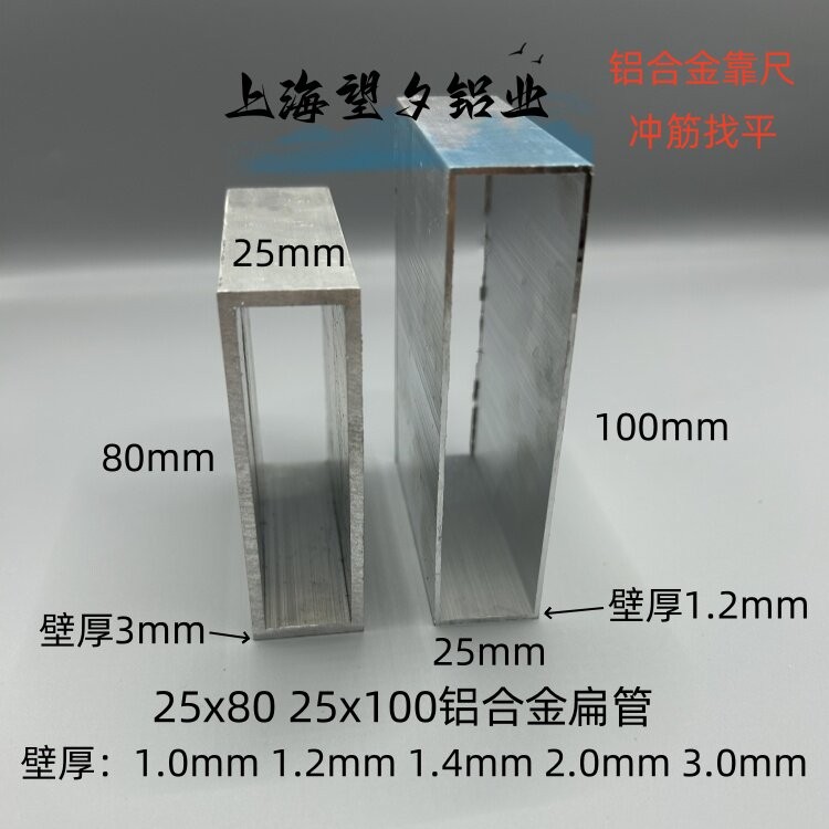 直销铝合金方管25x80铝合金靠尺25*100矩形铝管泥工刮尺找平尺