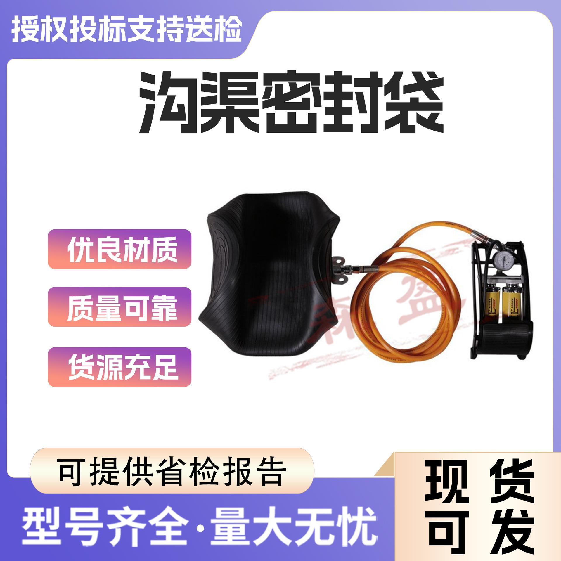 30～50cm口径小型沟渠密封袋沟壑密封袋脚踏充气式管道密封袋