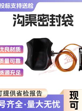 30～50cm口径小型沟渠密封袋沟壑密封袋脚踏充气式管道密封袋