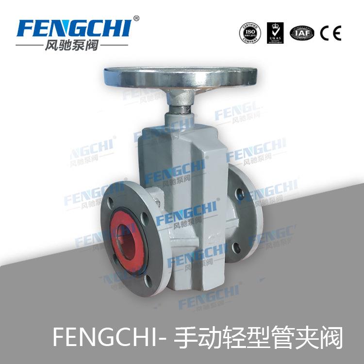 FENGCHI/风驰泵阀手动胶管阀/手动管夹阀/化工输送/DN15-1000图片