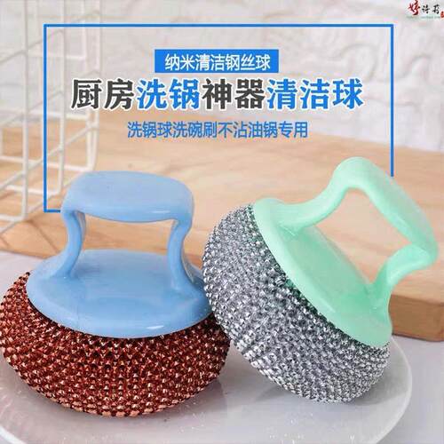 Kitchen Cleaning Wonder: Non-Stick Pot Cleaner Ball that's G