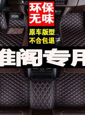 十代雅阁脚垫防水第十代汽车九代半9.5代丝圈地毯式耐磨原厂脚垫
