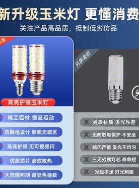 之亿LED超亮灯泡e14e2小7螺口7W12W米灯众蜡烛泡三色变玉IPM光家