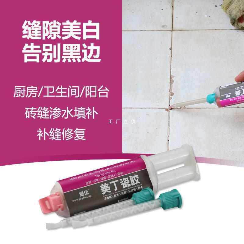厨房水槽漏水补缝胶水池防水密封胶洗碗洗菜盆防漏胶水马桶下水口