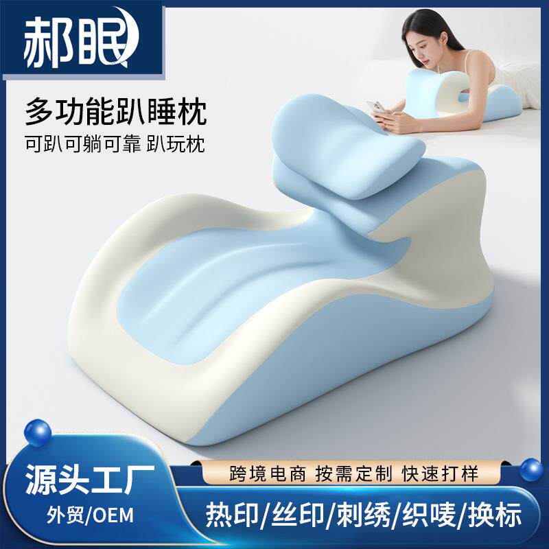 床上趴睡枕趴床神器多功能俯卧位功能枕/保健枕/养生