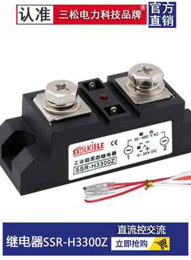 固态继电器H3300ZF H3200ZF 100A400A500A SAM40250D JGXX40150GJ