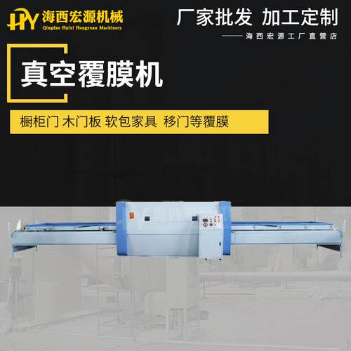 全自动正负压橱柜木门模压门吸塑门覆膜机软包家具真空吸塑覆膜机