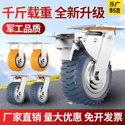 万向轮轮子重型移动底座6寸带煞车8寸定向轮板车轮子脚轮推车轮子