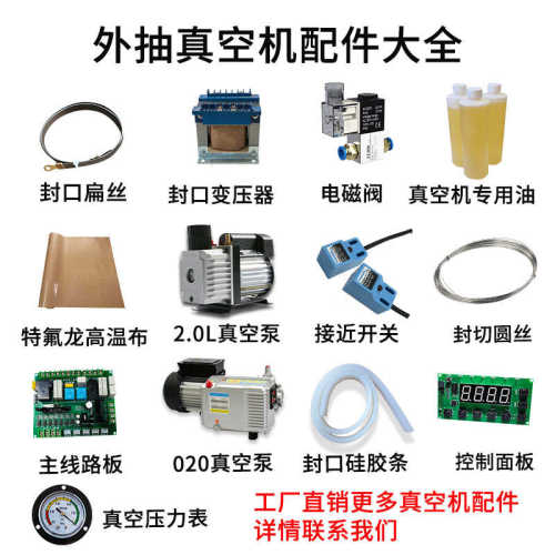 外抽真空机配件高温布发热丝封口硅胶条密封条封切圆丝压袋泡沫棉