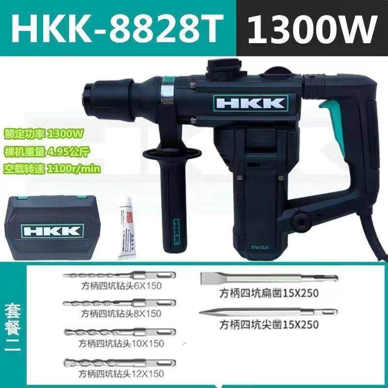 HKK电锤电镐两用多功能大功率冲击钻家用电钻混凝土工业电动工具