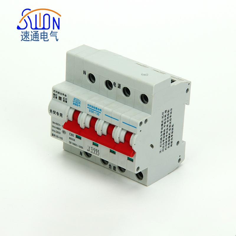 速通光伏自动重合闸80A并网开关失压脱扣器380V三相自复位断路器