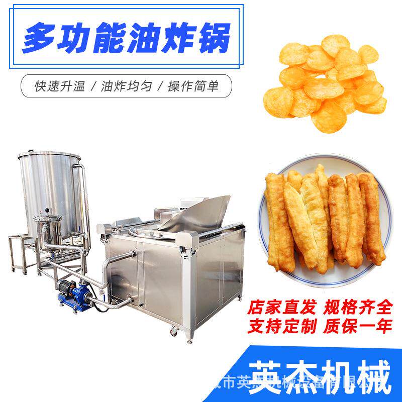 全自动油炸锅虎皮鸡爪油炸设备蚕蛹油炸机自动上料豆泡油炸设备