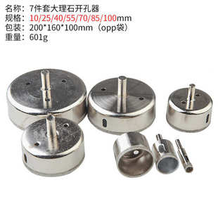 -件套玻璃钻头100mm工具10金刚砂开开电镀孔器瓷砖孔7大理石墙壁