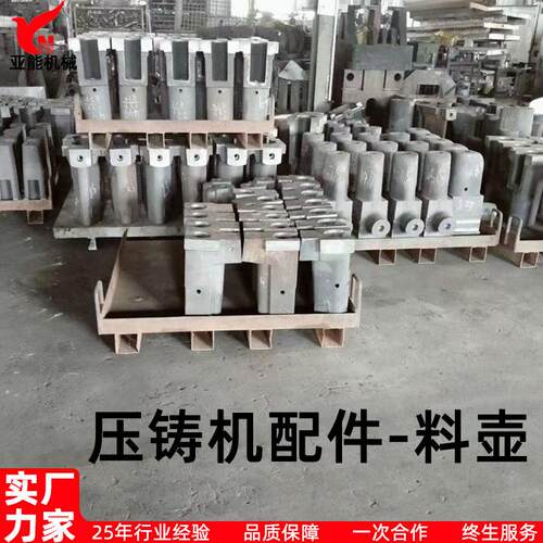 压铸机料壶锌合金压铸机额颈压铸机配件鹅颈耐用铜合金锻造精密