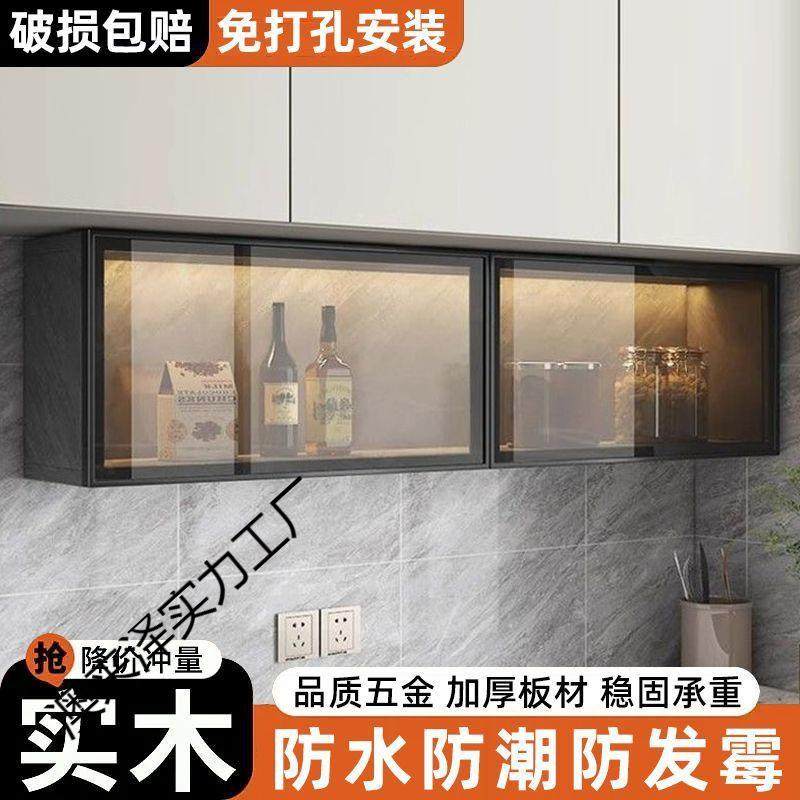 厨房收纳柜壁挂式吊柜置物架家用上翻储物壁柜轻奢玻璃门调料柜子