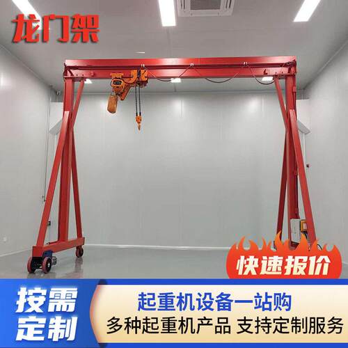 1吨小型移动龙门架万向轨道式升降电动龙门架吨5吨电动龙门架