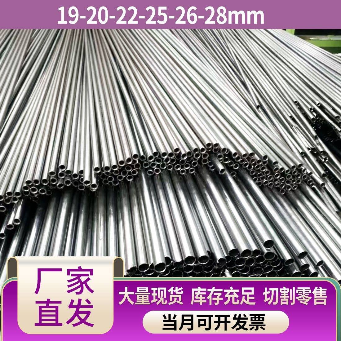 无缝钢管外径19 20 22 25 26 28mm20号精密管切割小口径铁管圆管