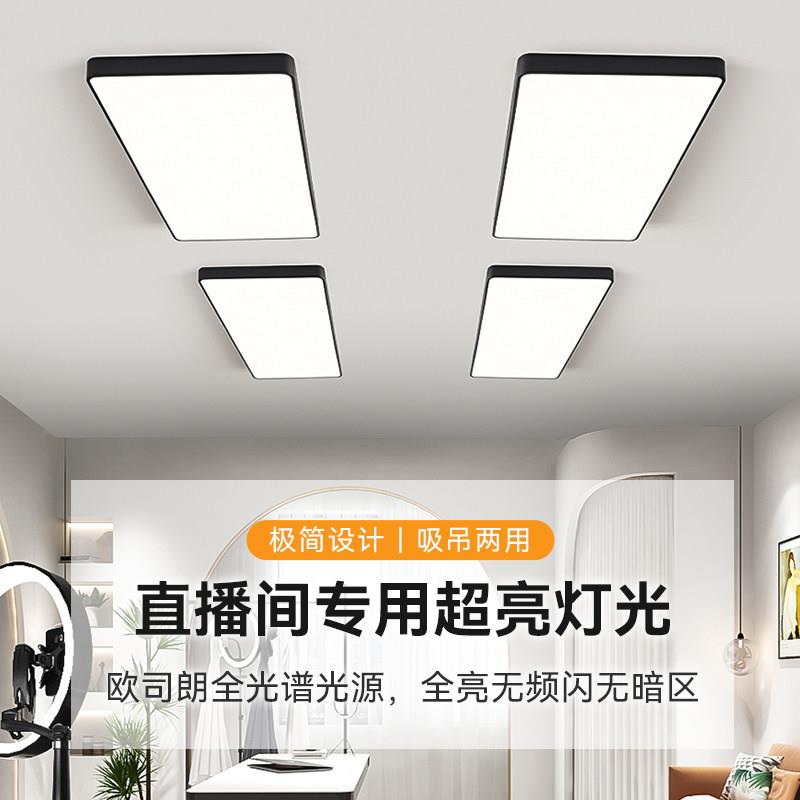 无影灯直播间专用吸顶灯补光灯超亮服装吊灯店铺商用吸顶灯办公室