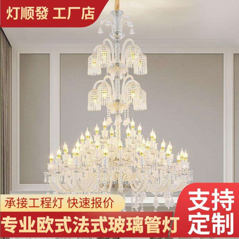 法式水晶吊灯高档新款酒店大堂婚礼餐厅别墅复式楼客厅欧式水晶灯