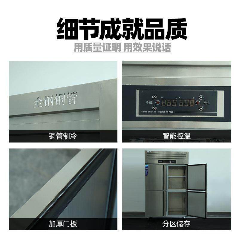 商用冰箱四门六门双温冰箱全钢全铜速冷开门冰柜立式冷藏冷冻冷柜