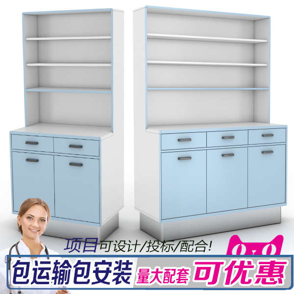 西药柜诊所医用木质药店展示柜子治疗室处置台医院药品配药柜货架