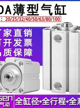 SDA25薄型气缸小型气动大全32/40/50/63/80X10X15X20X30X45X100-S