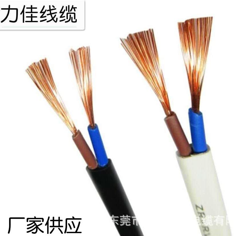 厂家供应 RVVB2*1.5平方平行线白色黑色纯铜两芯扁护套扁形电源线