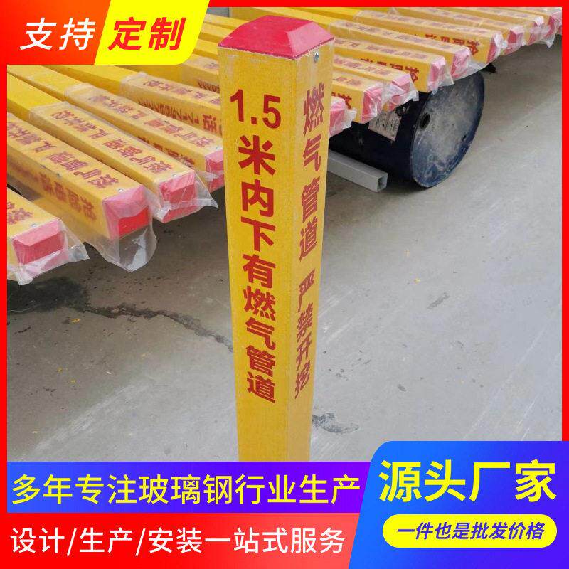 玻璃钢标志桩天然气地埋桩 天然气地埋桩玻璃钢燃气管道标识