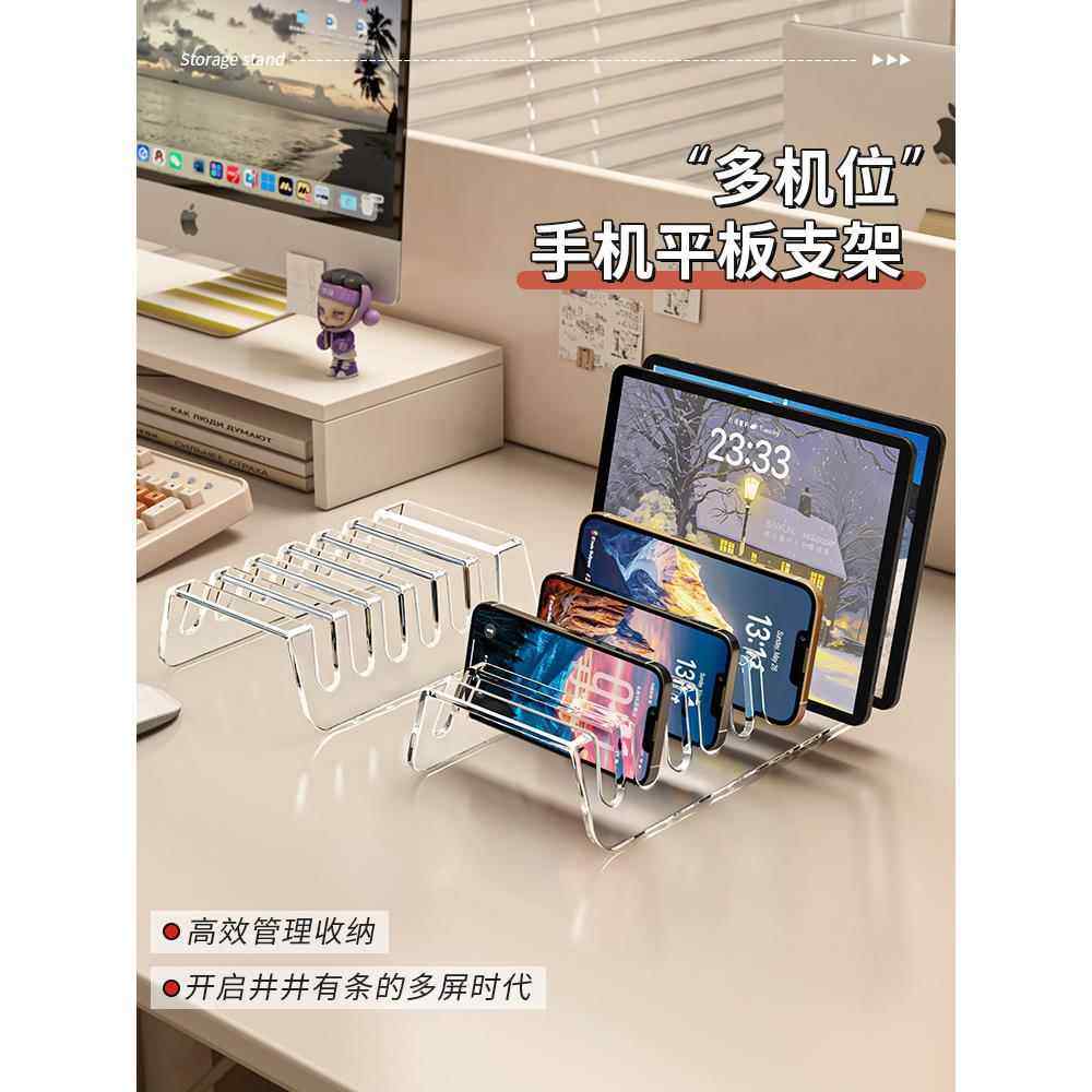 手机收纳盒分格桌面充电存放支架工作室平板亚克力多台手机置物架,收纳整理,手机收纳盒,淘宝优惠券,粉丝福利购,淘宝优惠卷